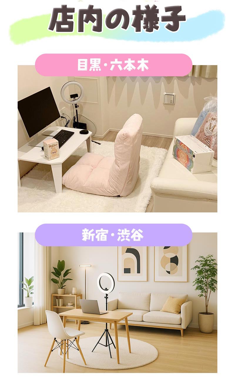 店内の様子