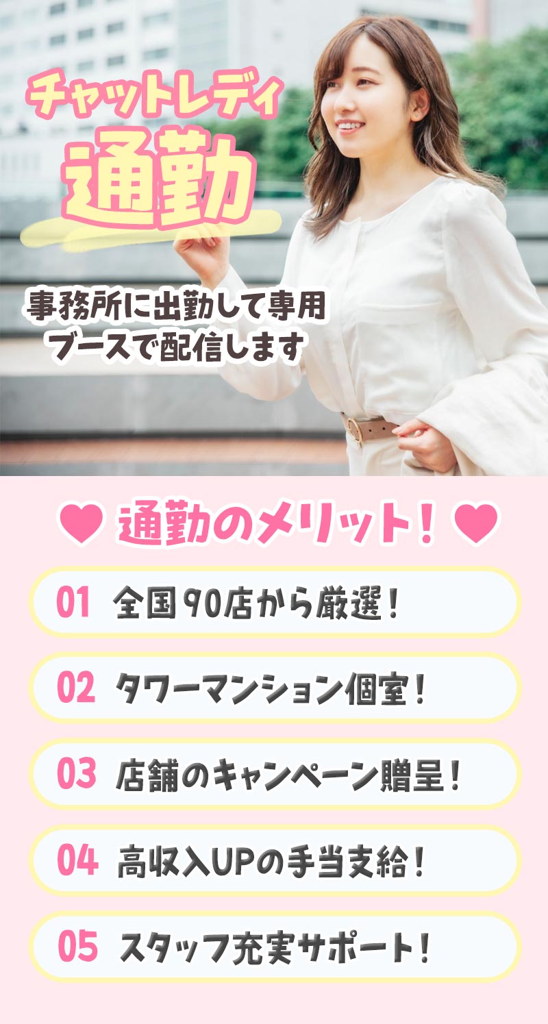 通勤