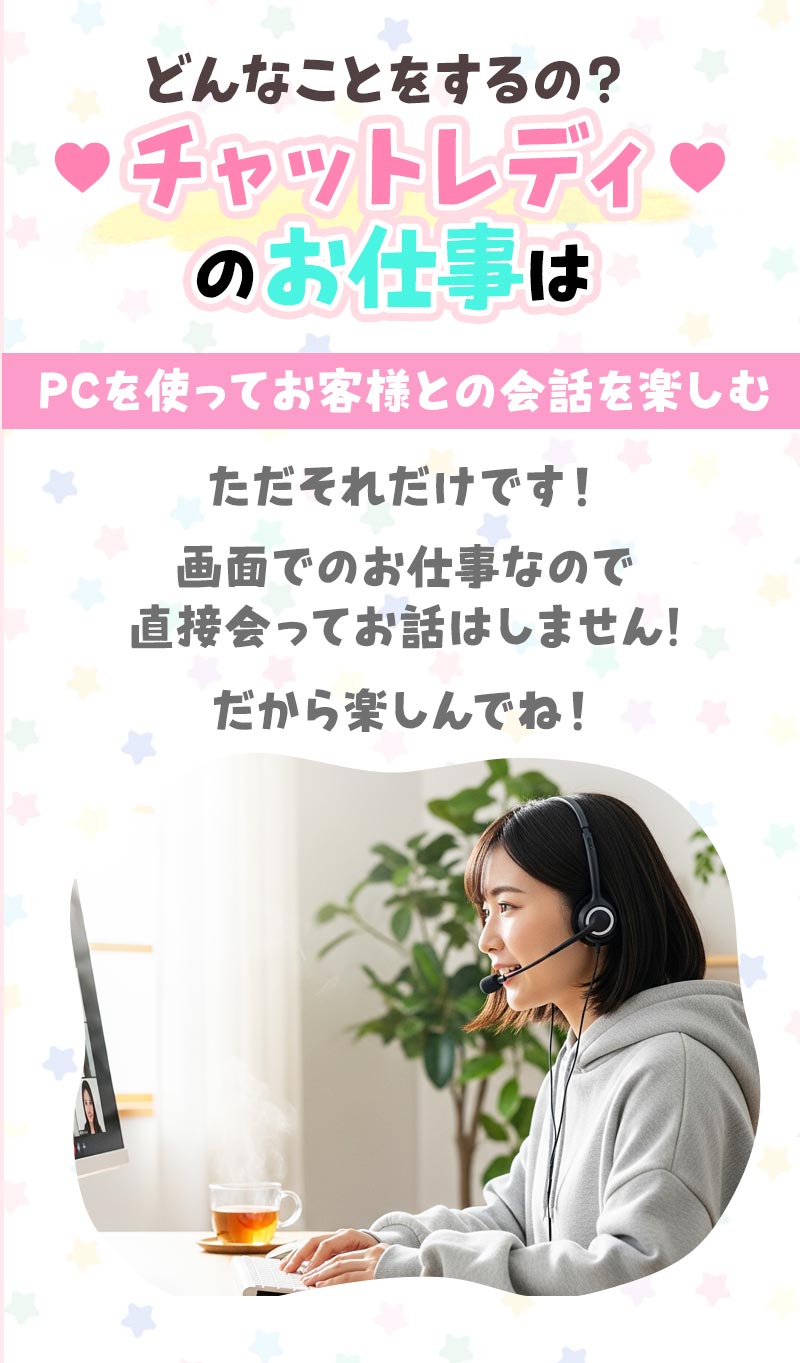 どんなことをするの?